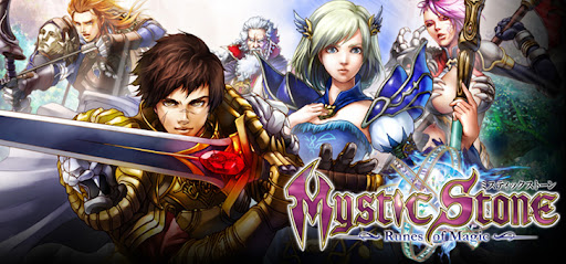 ミスティックストーン