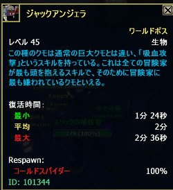 ジャックアンジェラ